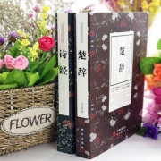 《诗经+楚辞》全2册陈亦儒编