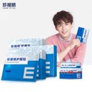 珍视明 护眼贴 缓解眼疲劳 15对/30片