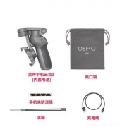 DJI 大疆 Osmo Mobile 3 灵眸手机云台 3 手持稳定器 单机版