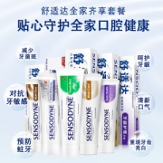 舒适达 抗敏感牙膏 全面护理家庭套装 5支装共490g