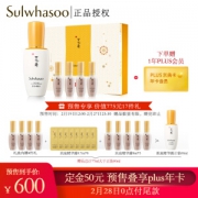 预售0点截止、38女神节预售： Sulwhasoo 雪花秀 润致焕活肌底精华露礼盒装 （60ml+8ml*4）赠（ plus会员年卡+精华露8ml*5+0.7ml*8）