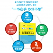 word excel ppt从入门到精通  券后9.8元