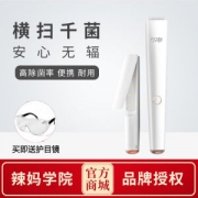 59秒 LED紫外线消毒棒 99.9%杀菌
