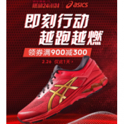 26日0点、促销活动：京东 ASICS旗舰店 燃动24小时