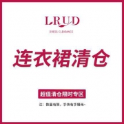 清仓：LRUD 2019夏季新款连衣裙 多款式可选
