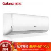 14点开始： Galanz 格兰仕 KFR-35GW/dLa72-150(A3) 1.5匹 定频冷暖 壁挂式空调