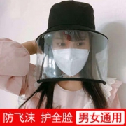 堤亚纳 防飞沫面罩渔夫帽