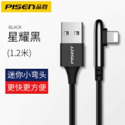 品胜 iPhone Lighting口 弯头数据线 1.2m长
