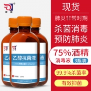现货速发 75度酒精消毒液  120*3瓶