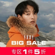 移动端，天猫 GXG旗舰店 冬装清仓大促