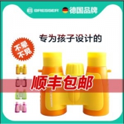 德国Bresser 儿童望远眼镜