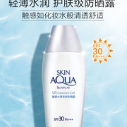 曼秀雷敦 新碧 水薄清爽防晒霜 80ml 送极润水30ml