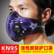 洛克兄弟 KN95 防尘口罩 防护面罩 国标GB-2626