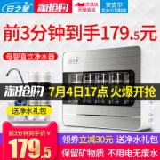 神价格母婴直饮、门店1.27折：安之星 九层超滤净水器 AZX-08UF-C9