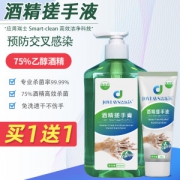 洁乐适 75%酒精杀菌免水搓手膏 500ml+60ml