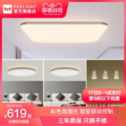 我们买过 Yeelight 皎月星空版 智能LED吸顶灯 50W 650mm