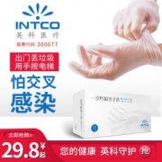 上市企业 英科医疗 加厚一次性PVC手套 100只 食品级材质