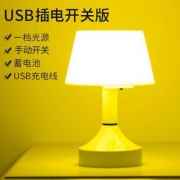 ONEFIRE 万火 智能小夜灯 usb充电开关版