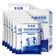 圣洁康 洗衣机清洗剂 12袋 19.9元包邮（需用券）