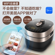 19年旗舰款、一锅两胆：美的  IH 电压力锅 5L MY-YL50P701