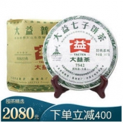 TAETEA 大益普洱茶 生茶 2010年7542 青饼 357g*7