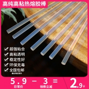 泓雷 热熔胶棒 7mm 10根装 2.9元（需用券）
