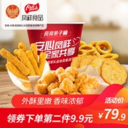 肯德基供应商 凤祥 炸鸡亲子桶 1.58kg