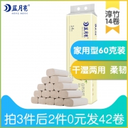 4层 60gx42卷，蓝月亮 竹浆本色 无芯卷纸