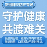 苏宁国际 健康防护 食品清洁专场