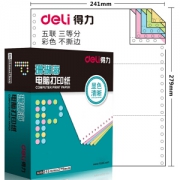 deli 得力 珊瑚海 S241-5-1/3C 五联三等分 彩色打印纸 80列 1000页/箱