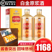 酱香型、茅台集团出品： 500mlx2瓶 53度酱香型 白金原浆酒