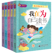 《熊孩子励志成长记》彩图注音版 全5册 14.8元包邮