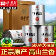 祺彤香 安溪产 特级铁观音 125g*4罐 礼盒装