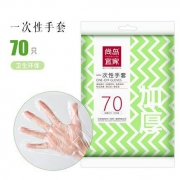 尚岛宜家 加厚 透明 pe一次性手套 70只装/包*5 共350只