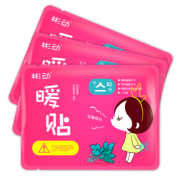 彬动 暖宝宝 经典暖贴 5片装 1.1元包邮（需用券）