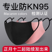 维康 防雾霾 pm2.5 kn95口罩