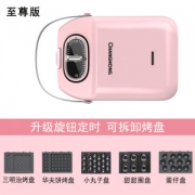 长虹 三明治机早餐机 升级旋钮定时+五种烤盘