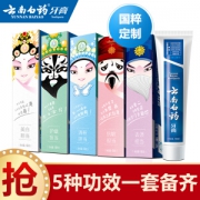 YUNNANBAIYAO 云南白药 国粹经典牙膏套装
