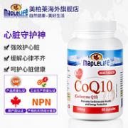 4个月量 心脏保健：60粒x2瓶，加拿大 美柏莱 辅酶q10胶囊