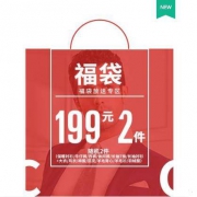 Firs/杉杉超值福袋【款式随机 2件199元 一个ID仅限一次 】