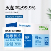 酒精棉片消毒湿巾喷雾
