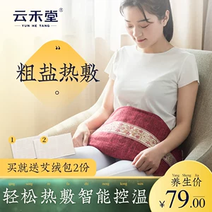 康禾 电加热盐包 理疗热敷袋 全身可用