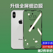 23日0点：X-IT 苹果 iPhone系列手机钢化膜 送后膜 1.8元（需用券）