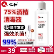 仁和 75%酒精消毒液 300ml