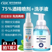 上市企业 银华棠 75%酒精消毒液+免洗洗手液凝胶 600ml