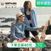 诺诗兰 男女 旅行家系列 春夏户外防晒皮肤衣