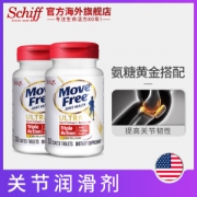 美国进口 Schiff MoveFree Ultra骨胶原维骨力 白瓶 超浓缩 30粒*2瓶