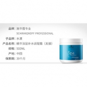 施华蔻 水漾精华深层补水调理霜 500ml