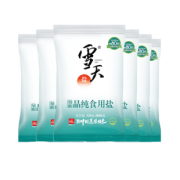雪天 加碘精制盐 400g*6包 10.9元包邮（需用券）