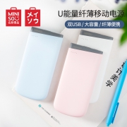 4.9分，双输出，5000mAh 名创优品 U能量超薄移动电源MC-002